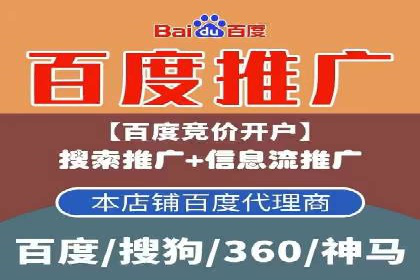 深度挖掘：百度竞价托管的成功之道